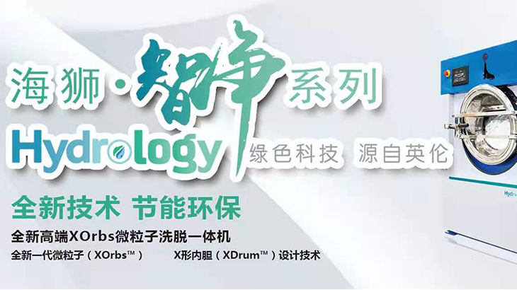 海獅Hydrology智凈系列產(chǎn)品將于北京時(shí)間2021年5月26日中國(guó)首發(fā)。